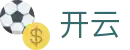 开云（Kai Yun）官方入口 - 中国区官方首页